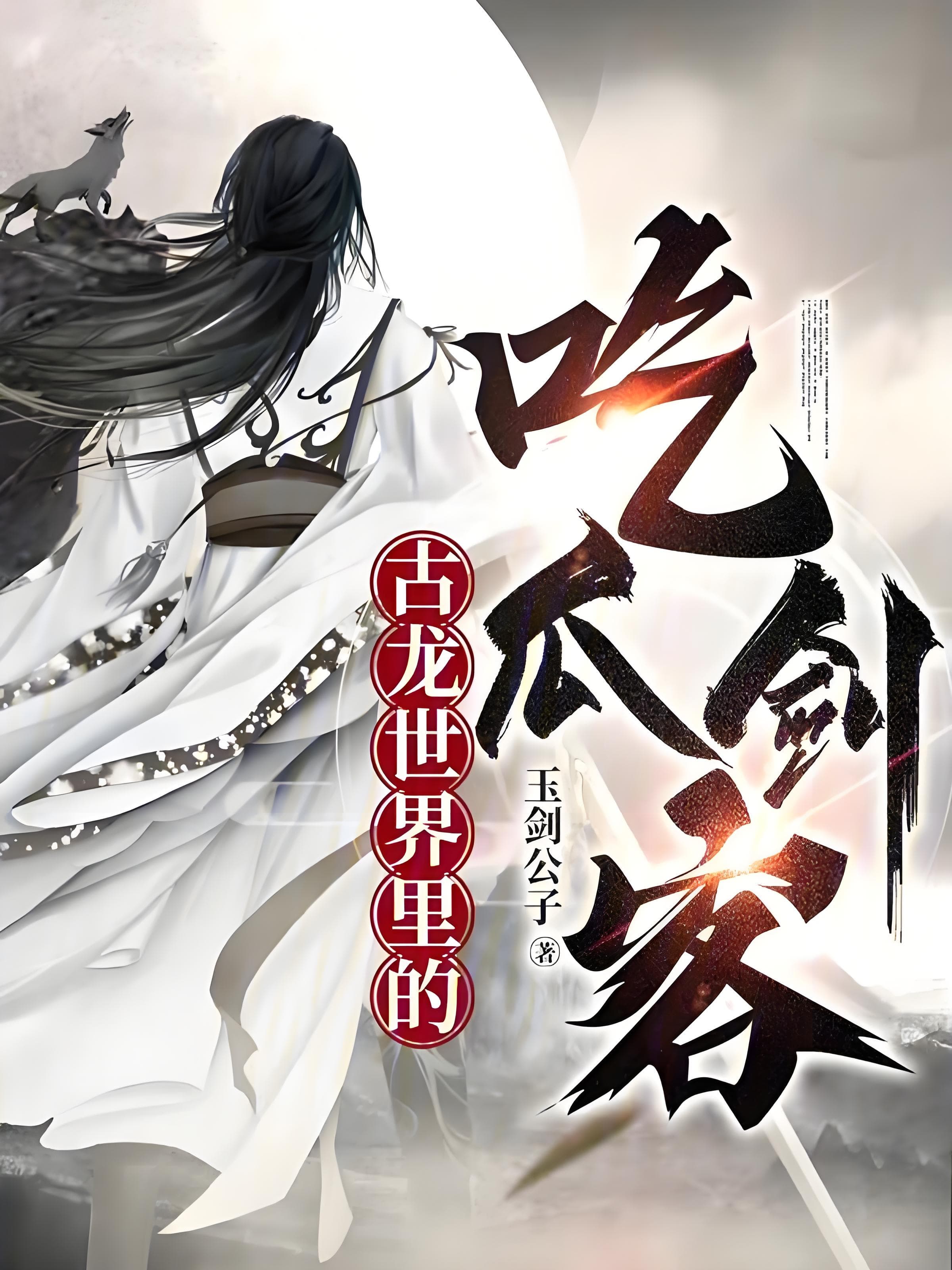 推荐1本完结武侠小说，江湖恩怨多，吃瓜也风流