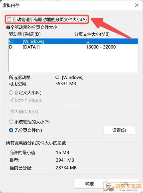 适合8G内存的虚拟内存设置指南，优化电脑性能提高效率
