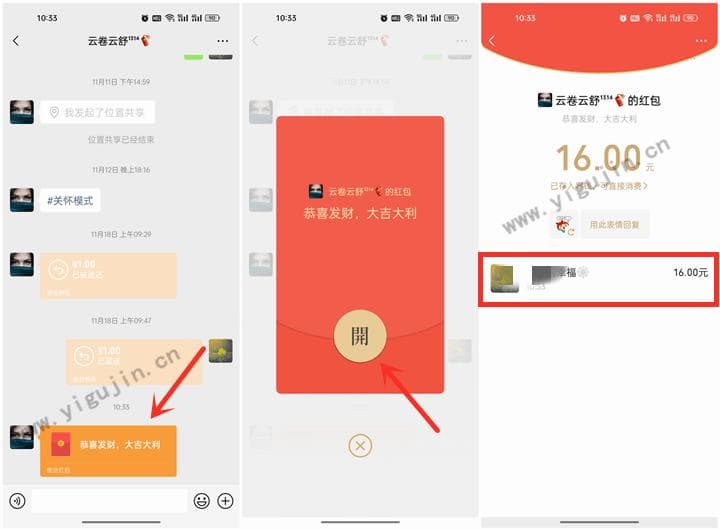 微信红包能否退回？详解红包退回规则与操作方法