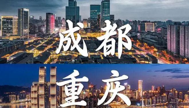 地理相近文化相亲，重庆人缘何更亲近绵阳