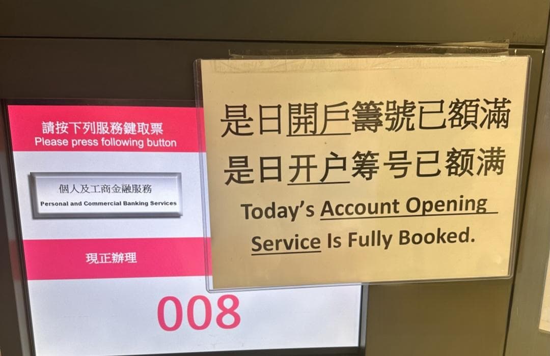 香港银行推高息存款吸引内地客户，16%利率产品存风险