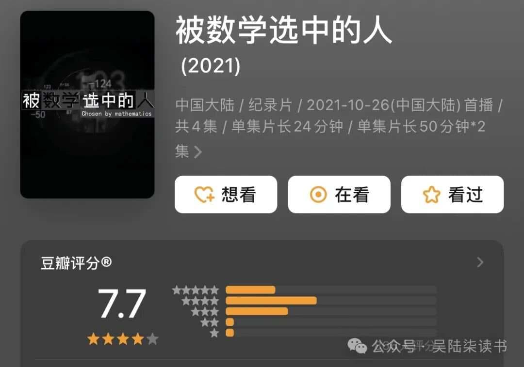 9部纪录片，让孩子爱上数理化（建议收藏）