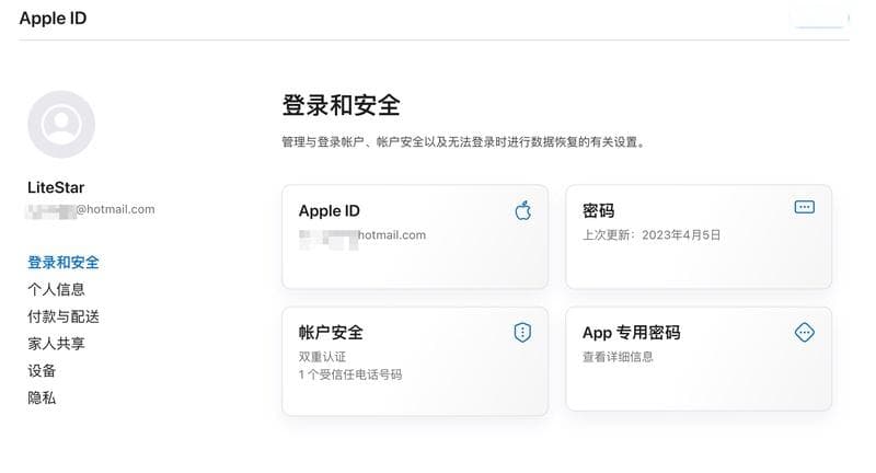 【2025年】注册美国区Apple ID保姆级教程，超简单
