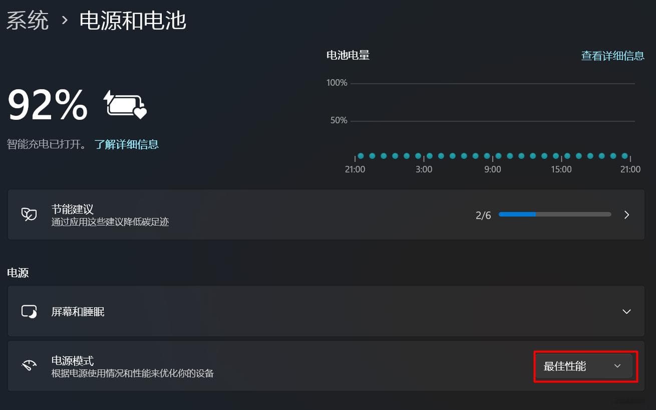 Windows 11系统中CPU大小核调度优化指南