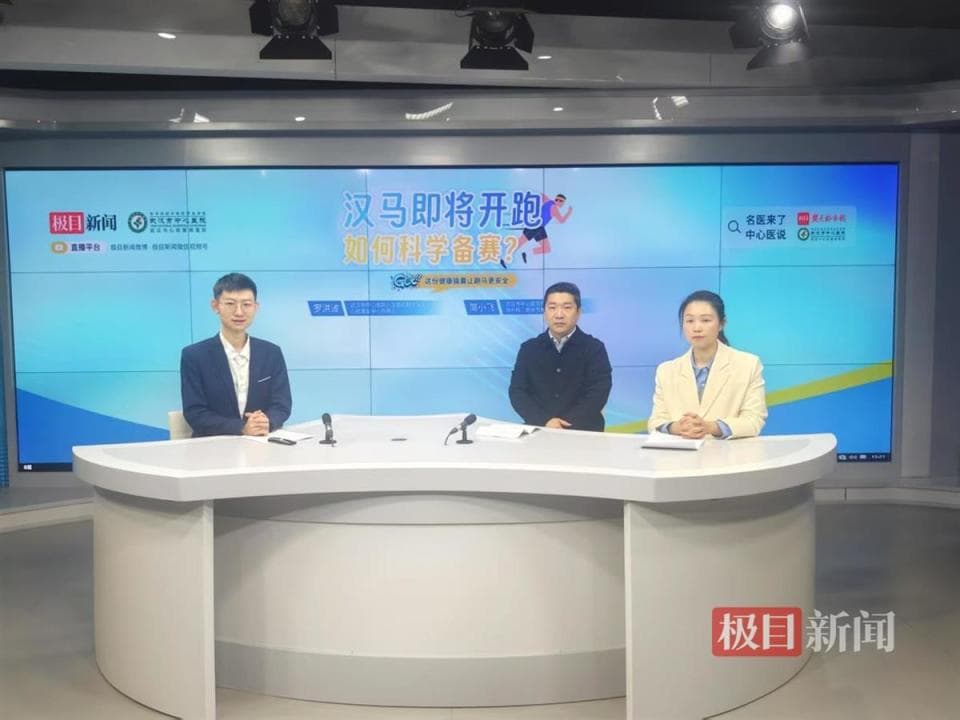 汉马即将开跑，如何科学备赛？GET这份健康锦囊让跑马更安全