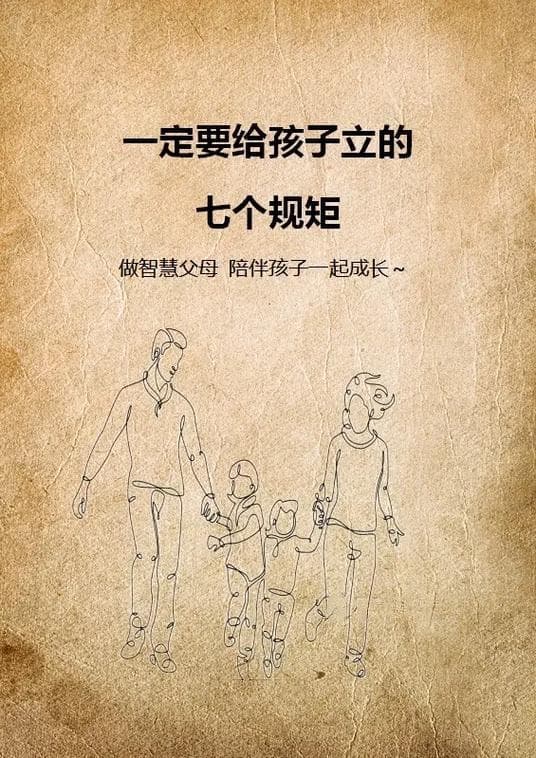 家规简约怎么写：2025年蛇年版家庭规矩制定指南