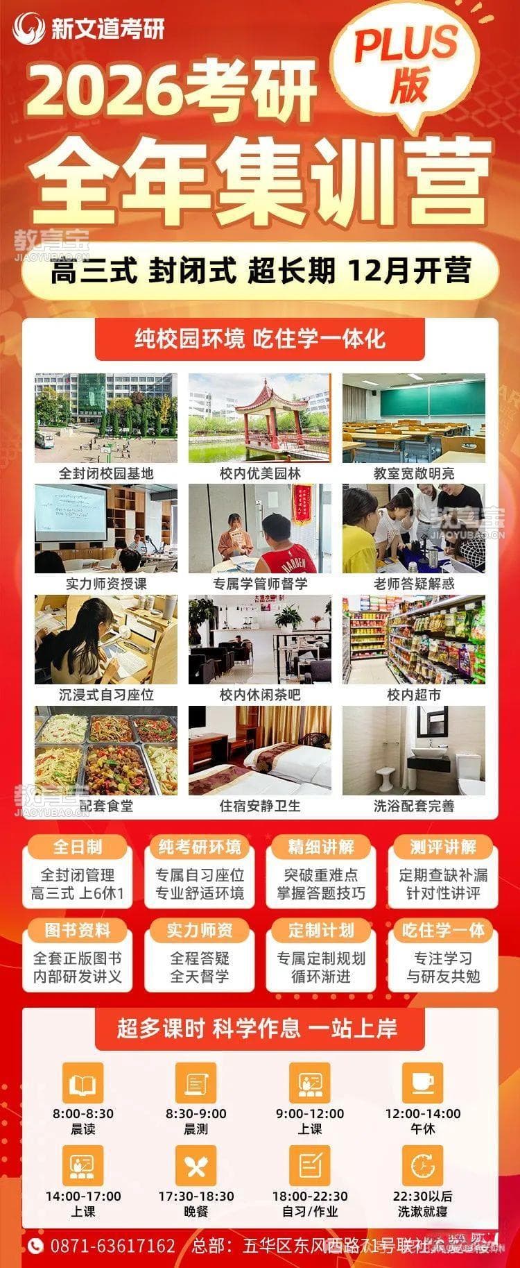 考研后，英语四六级就能申请的香港、澳门硕士专业汇总！