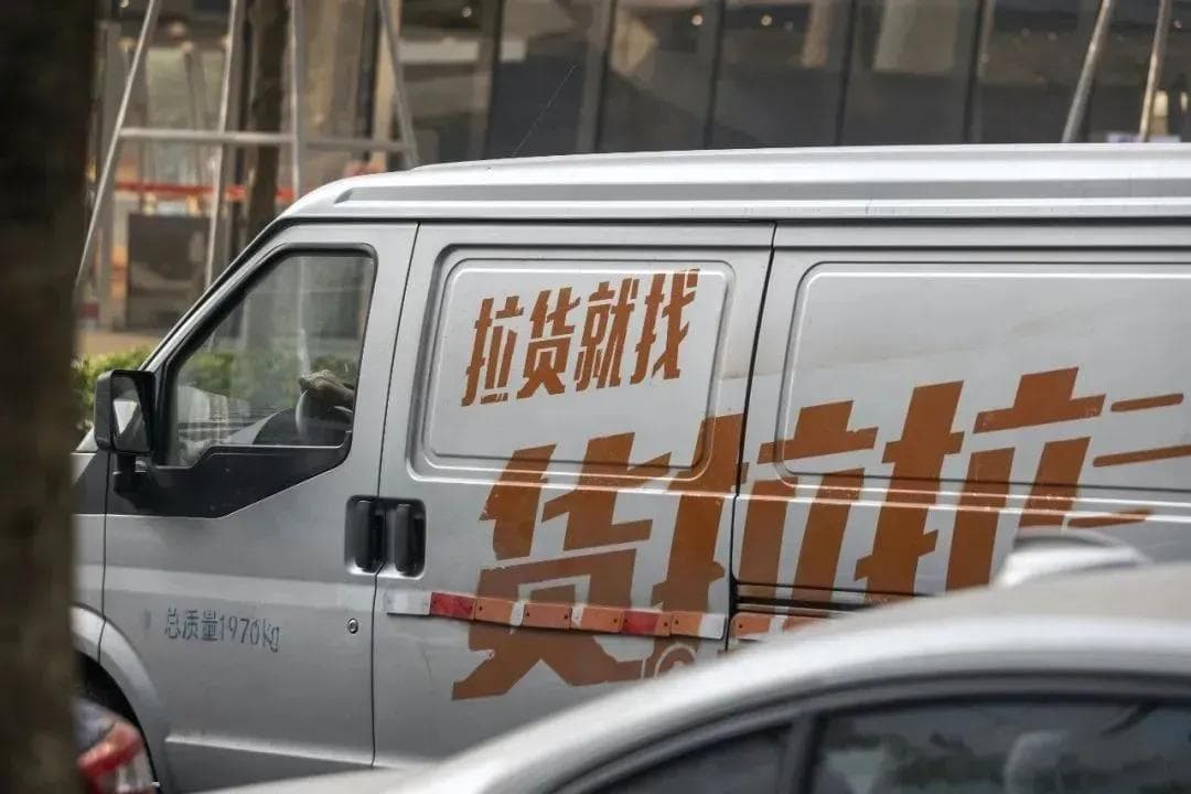 停运三天，司机还是斗不过货拉拉