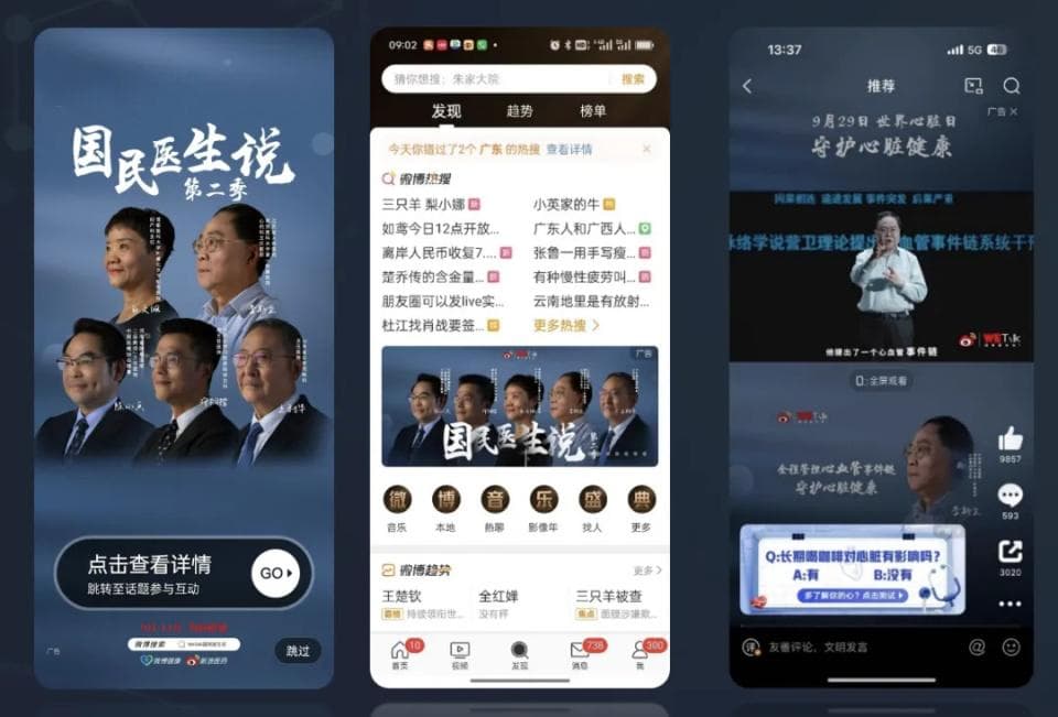 当严肃医疗围墙被打破后，如何用好内容触达大众心智