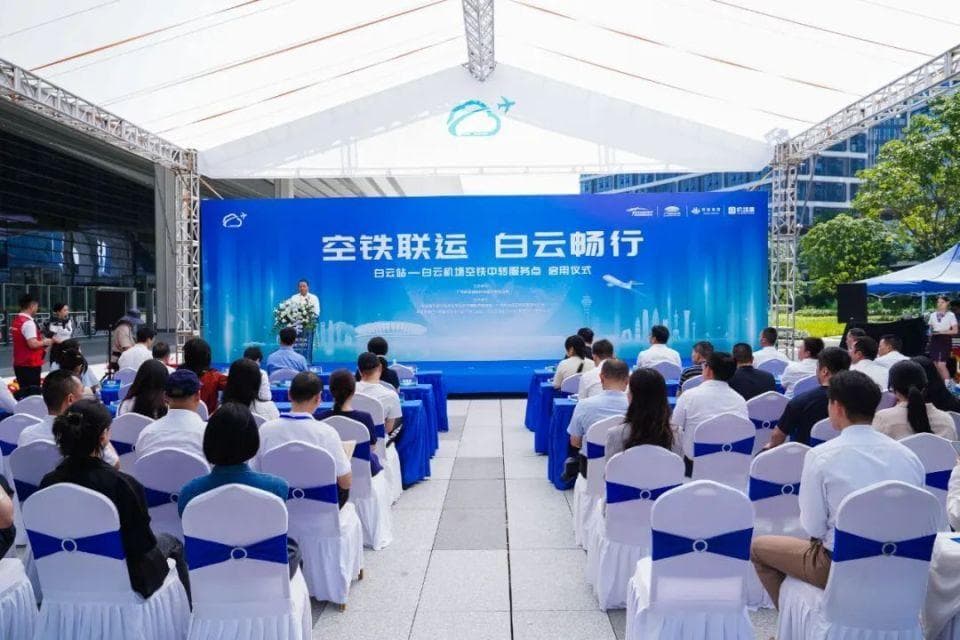 换乘更便捷！广州白云站—白云机场空铁中转服务点正式启用