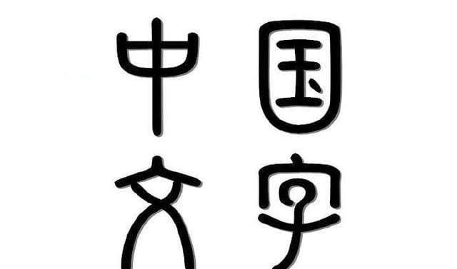 港澳台为何坚持繁体字？新马选择简体的背后