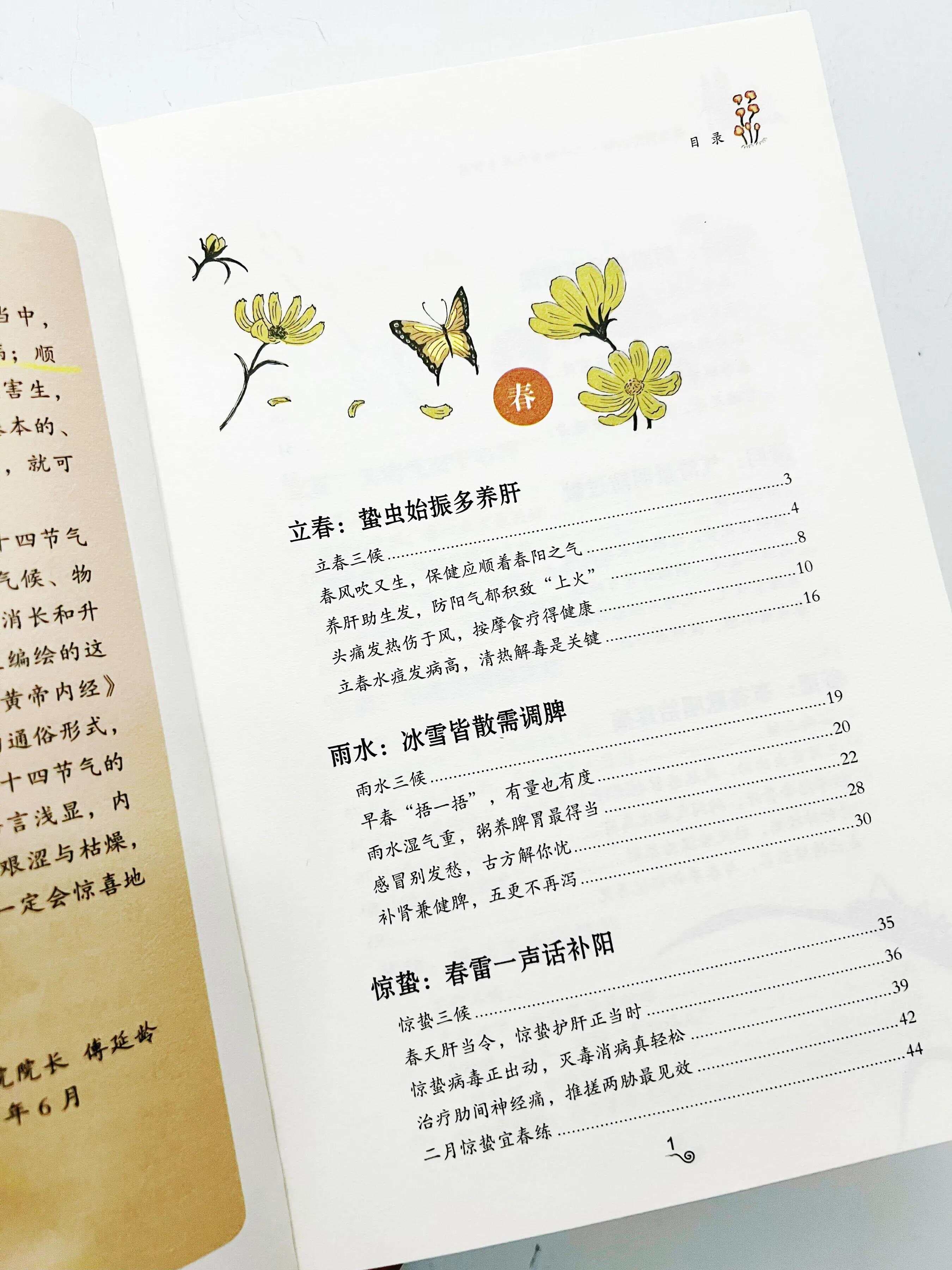 天人合一，养生的最高境界