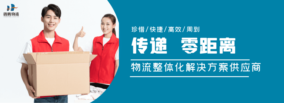 高铁+快递！新的物流时代来临！