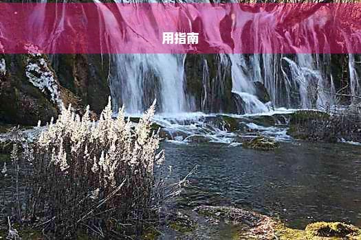 云南旅游：探索当地特色手工艺品，挑选独特珠宝饰品的实用指南