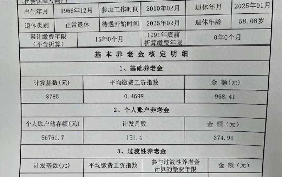 人社部定调，延迟退休非整数年龄，计发月数如何确定？答案来了