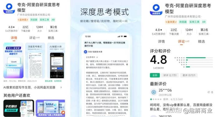 BAT再战“搜索”
