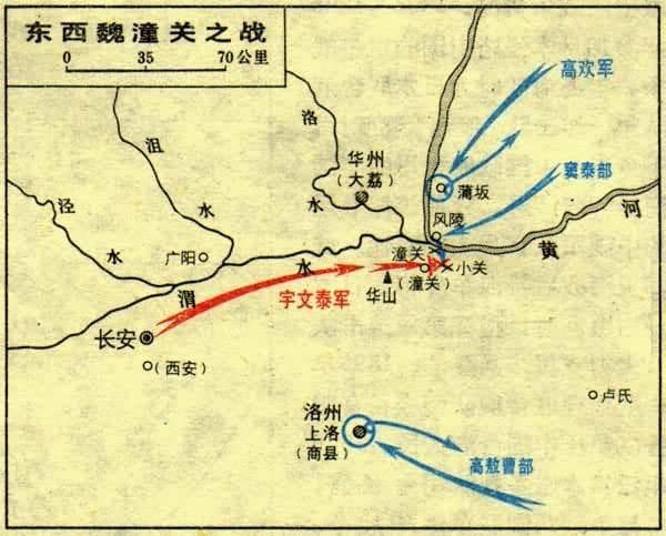 沙苑之战——高欢的毕生遗憾