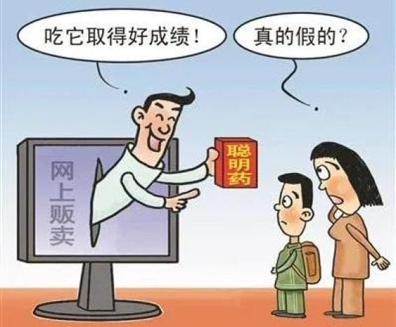 “考前吃一片，成绩跳一跳！”高考临近，这种药千万别碰！