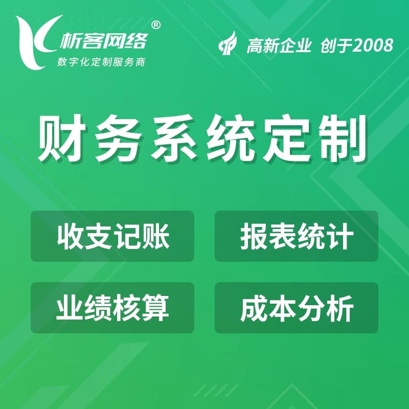 ERP系统在企业资源管理中的核心作用