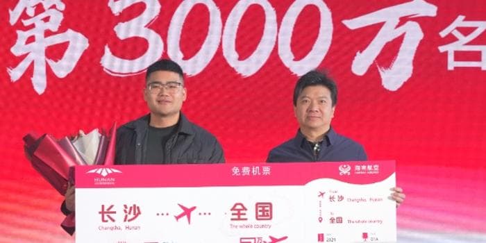 3000万人次！长沙机场年旅客吞吐量实现历史性突破