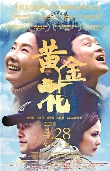 香港电影迎来第二次“新浪潮”