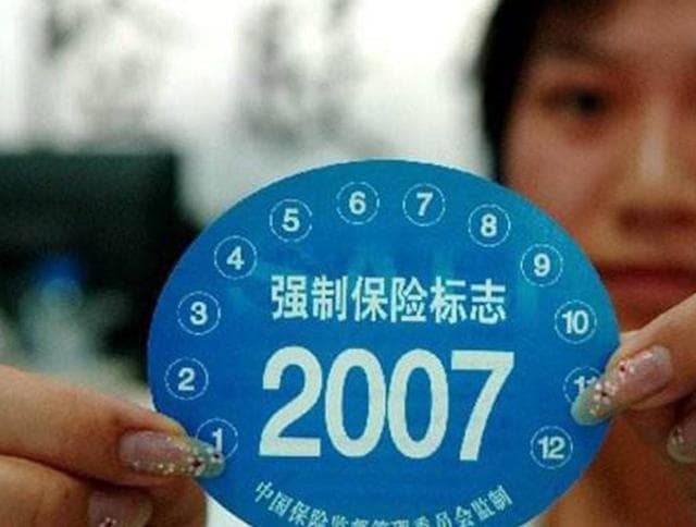 交强险计算方式详解：基础费率、出险影响及赔偿限额全解析
