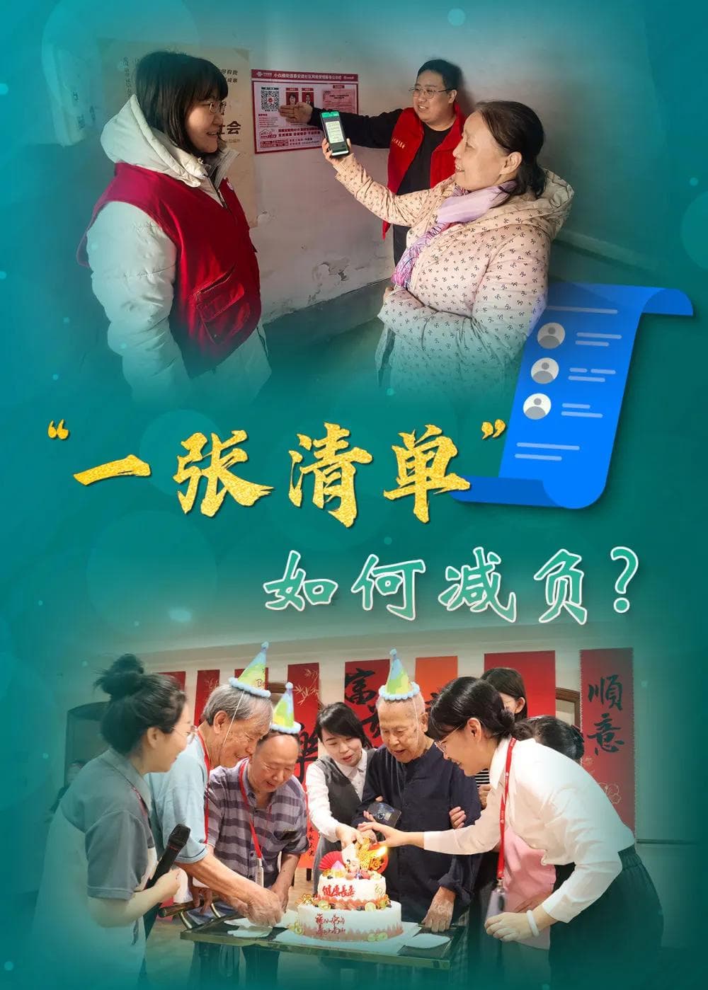 基层治理与社会工作如何双向赋能