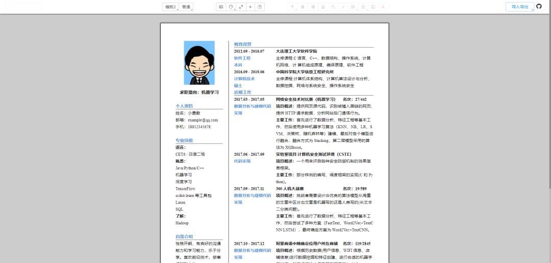 互联网寒冬下，如何写好一份.NET求职简历？附带简洁免费的简历模板