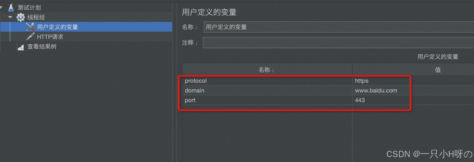 JMeter参数化详解：用户定义变量、CSV数据集与函数应用