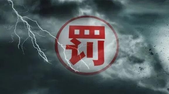 苹果滥用应用商店规则，遭欧盟18亿欧元反垄断罚款