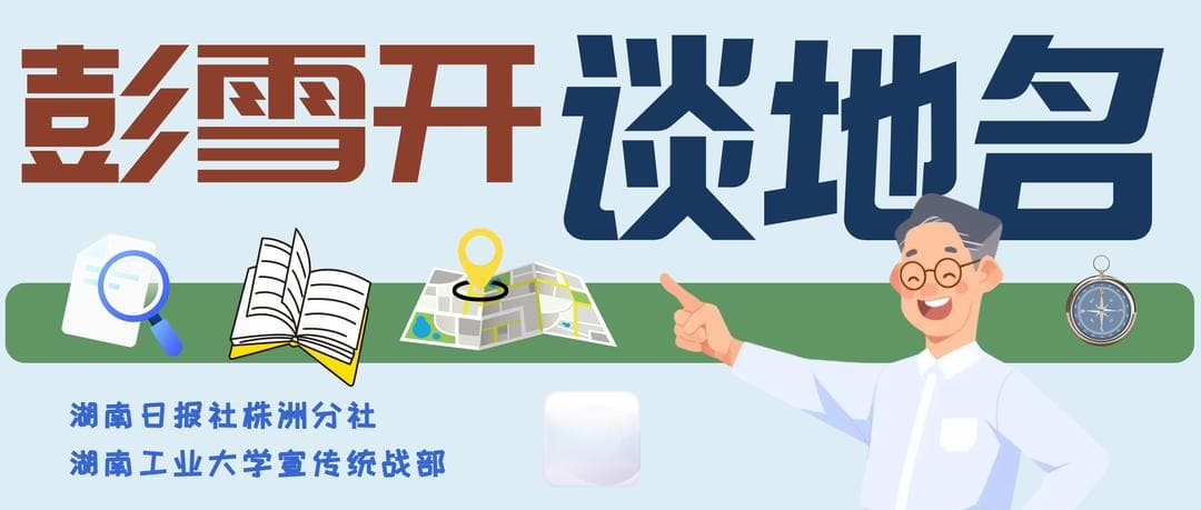 宁乡地名由来：从新阳到宁乡的历史变迁
