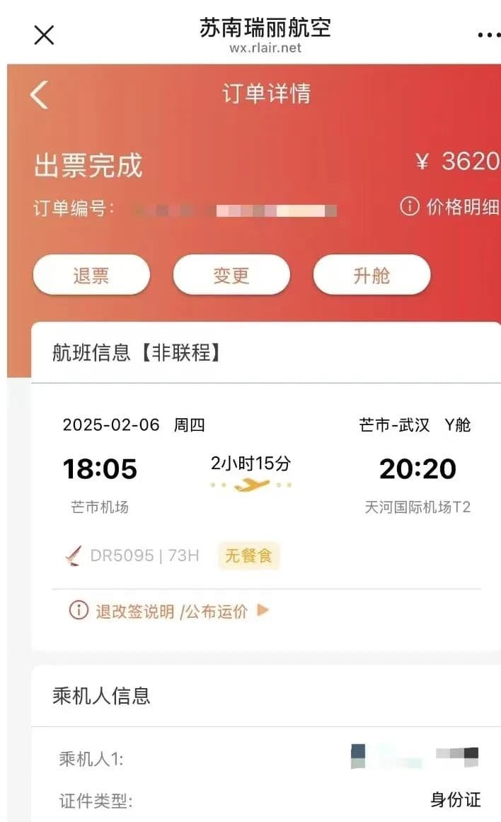 女子称不同平台重复买机票无提醒，平台回应