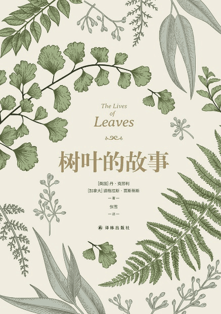 “植树节”通过9本书来了解植物和自然！