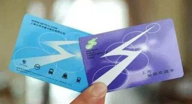 上海交通卡又上新啦！全国280多个城市都能刷，在哪能买？进来看