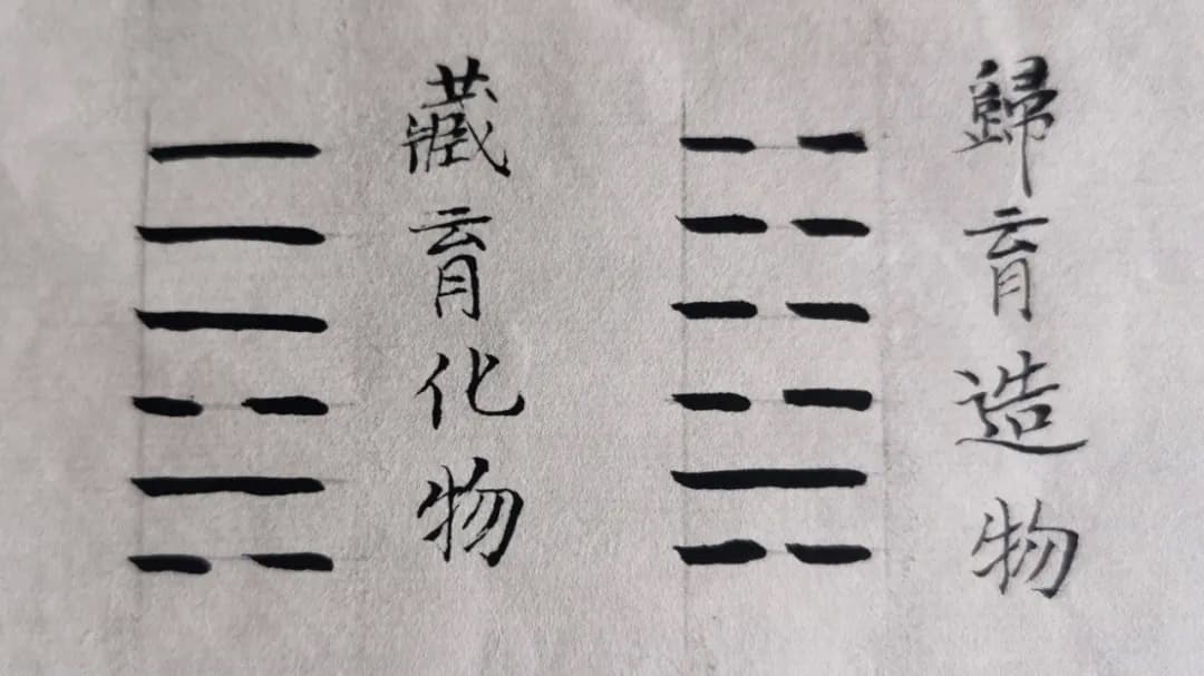 皇极之光 | 为何仓颉造字而鬼夜哭？