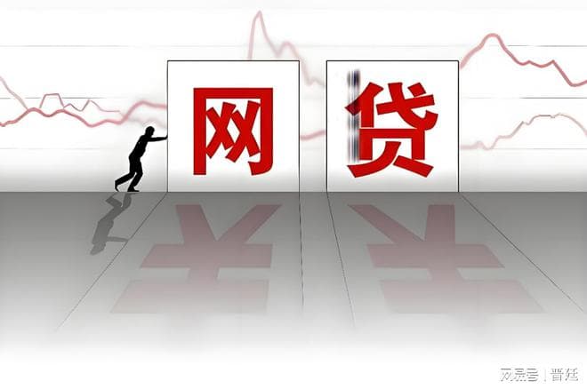 网贷还完就上岸？不做这一步，征信永远恢复不了，99%的人都忽略