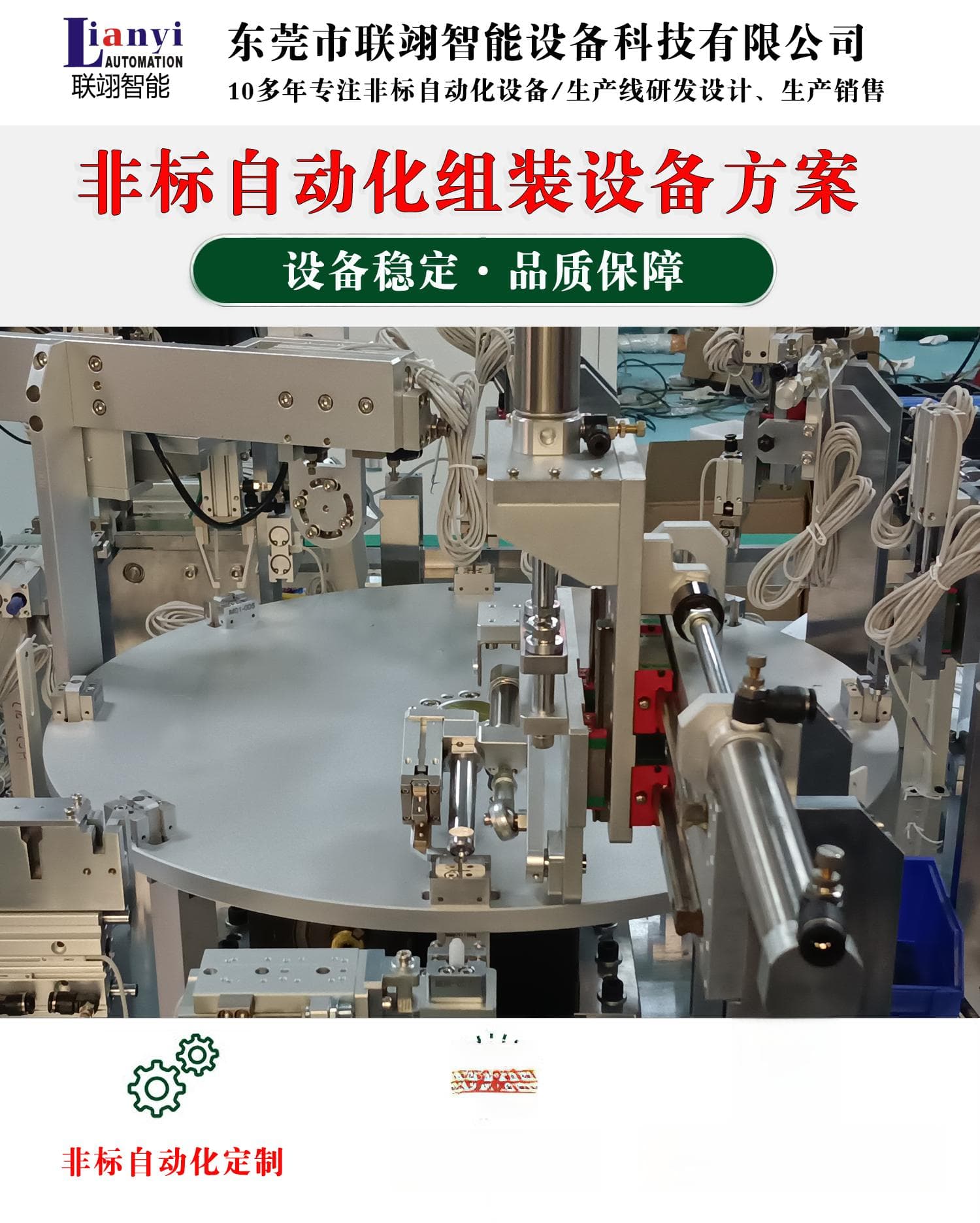 自动化组装设备的维护与保养指南