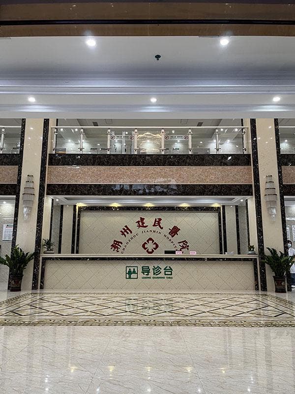 寒冬养生从潮州建民医院开始：分享冬季健康小贴士