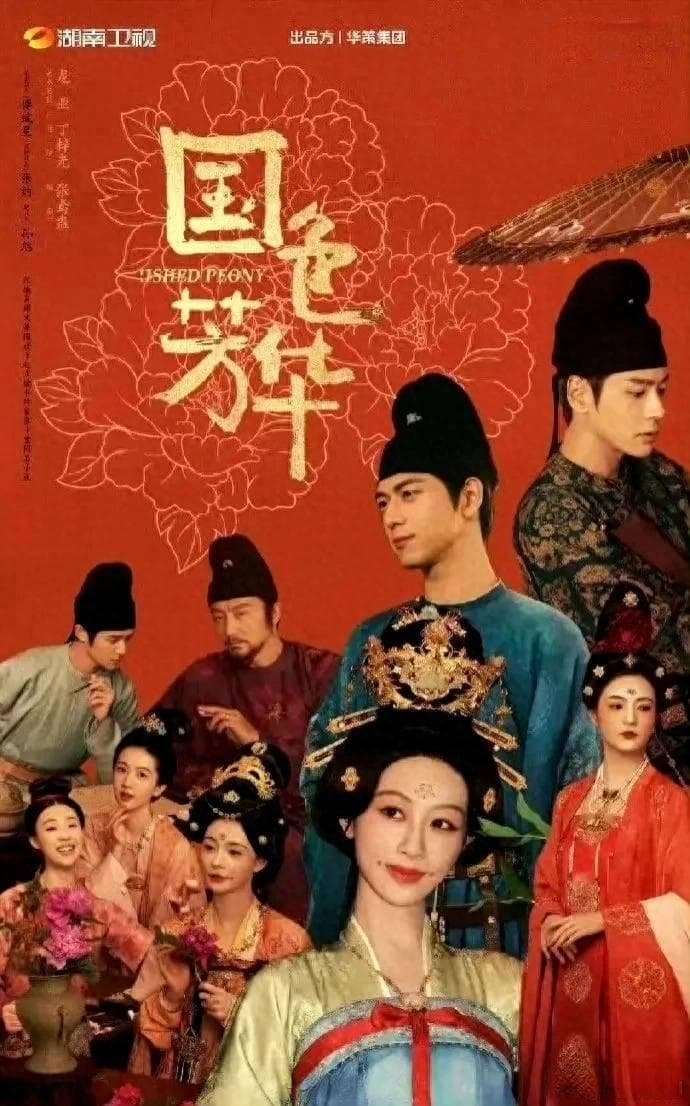 杨紫国色播放量超赵丽颖与凤行：演技扛剧力CP感对比，谁更胜一筹