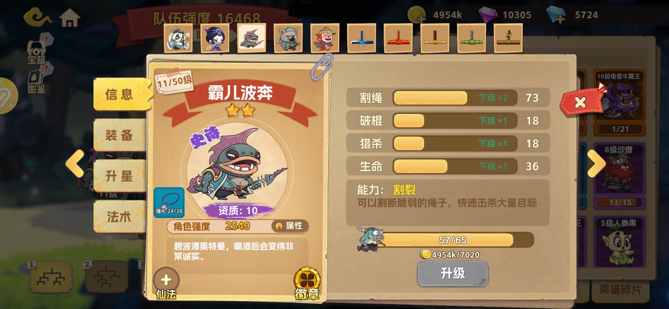 《猴哥快跑》割绳/破棍/猎杀/生命解析及属性搭配站位攻略