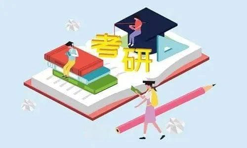 考研如何调剂学校？看完分享你就知道了！