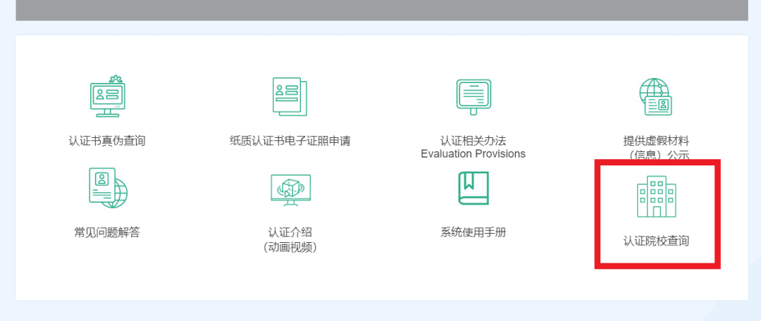 海外留学回国学历学位认证流程全攻略