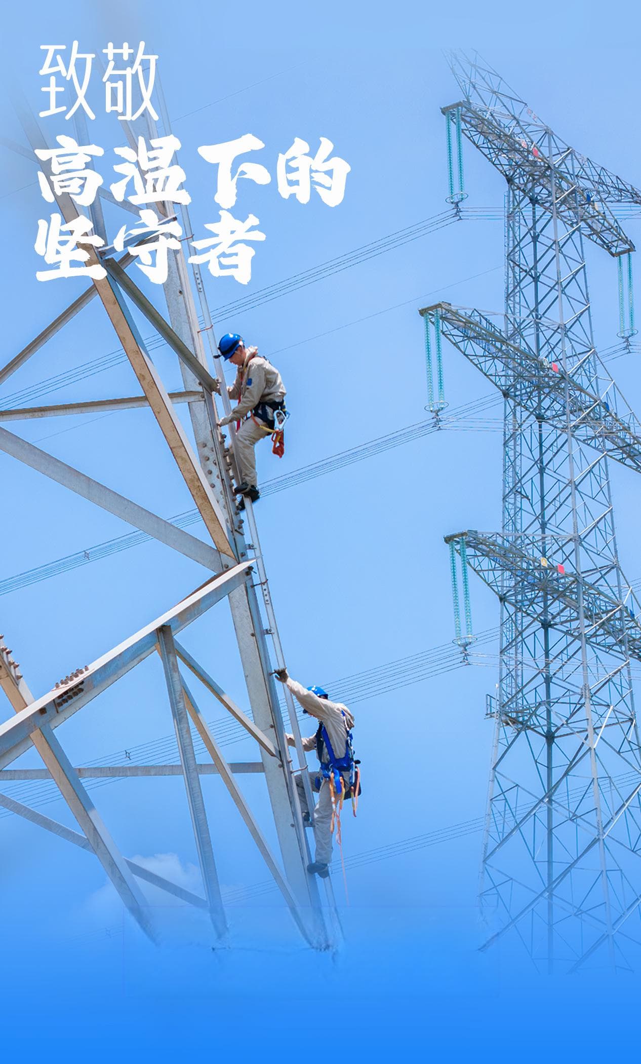 南方区域用电需求持续旺盛，带动负荷和电量双双攀升