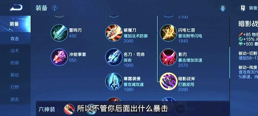 最新凯出装攻略（凯尔-船长亲授装备搭配和打法技巧，让你在战场上无往不利！）