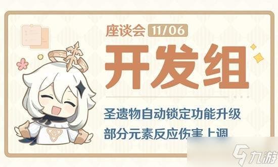 原神新版本有什么优化 原神5.2优化汇总