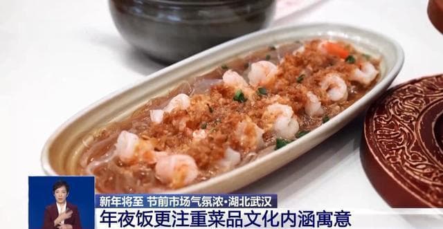 春节前夕消费旺：年夜饭“一桌难求”，年宵花创意走红