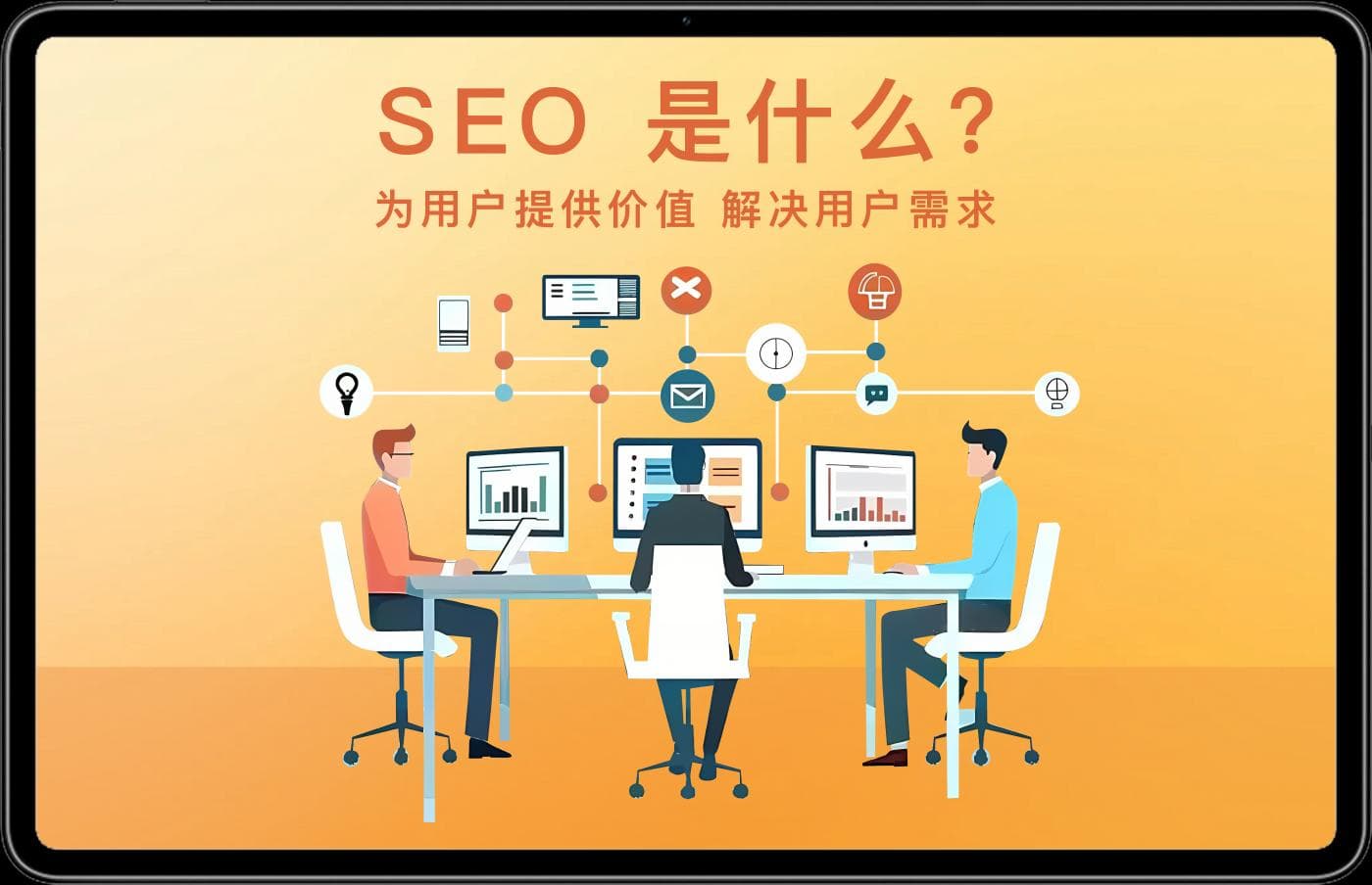 收藏｜SEO优化：企业网站SEO优化操作指南