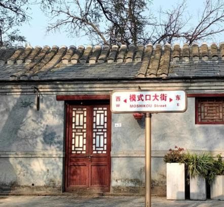 模式口百年老街“焕新”后融入现代生活