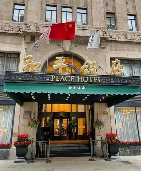 2024年上海和平饭店298元团购套餐事件始末