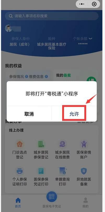 不限户籍！新生儿出生即可办医保